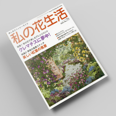 나의꽃생활79호 압화서적 압화만들기튜토리얼 일본압화책